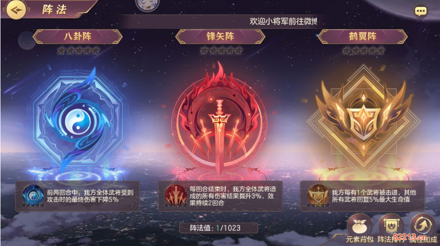 三国志幻想大陆阵法怎么加点_阵法最优加点攻略