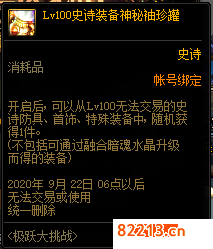 DNF2020国庆活动奖励一览