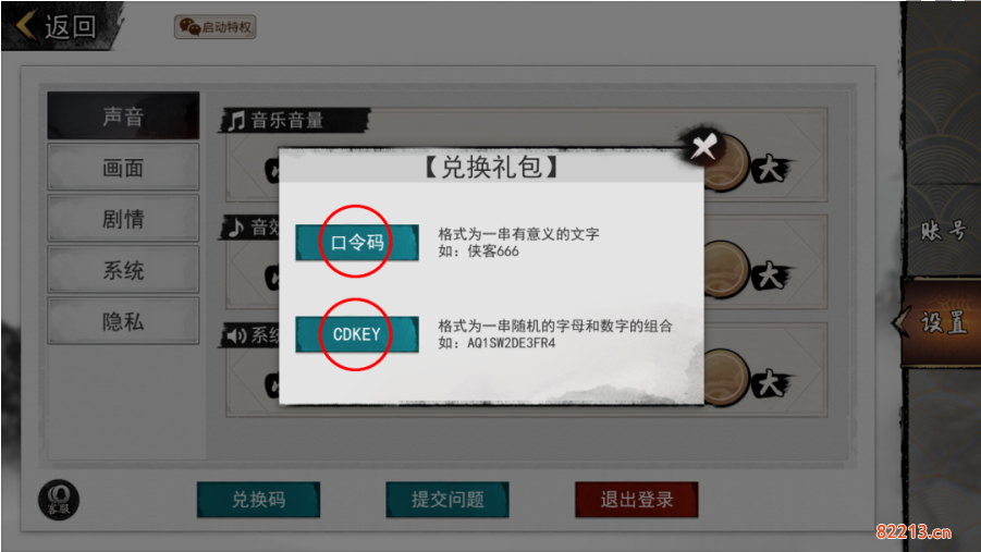 我的侠客12月9日最新兑换码是什么_12月9日最新兑换码一览