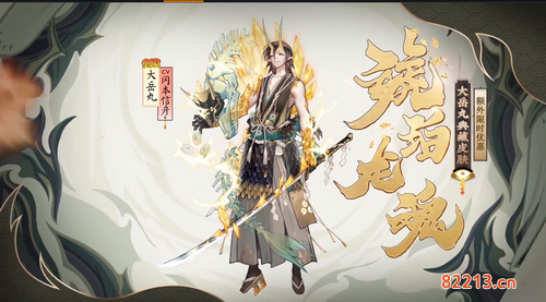 阴阳师四周年新增皮肤获取攻略