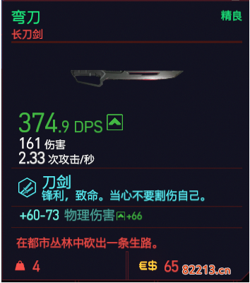 赛博朋克2077近战武器有哪些_全近战武器图鉴