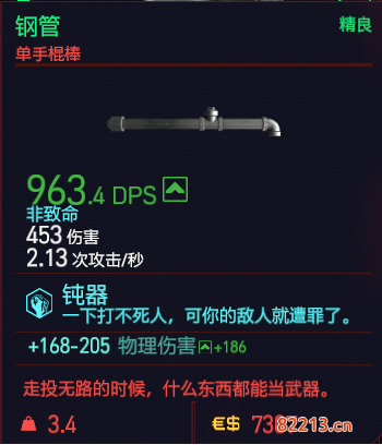 赛博朋克2077近战武器有哪些_全近战武器图鉴