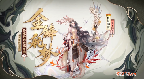 阴阳师四周年新增皮肤获取攻略