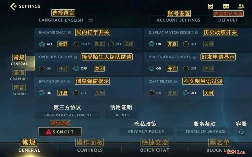 英雄联盟手游中英文设置对照图一览