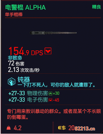 赛博朋克2077近战武器有哪些_全近战武器图鉴