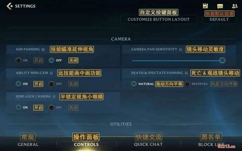 英雄联盟手游中英文设置对照图一览