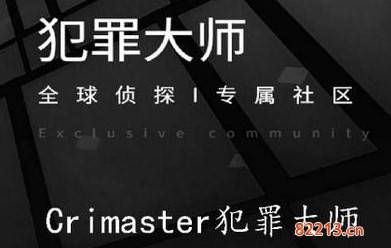 Crimaster犯罪大师透明的杀机凶手是谁_透明的杀机凶手答案解析