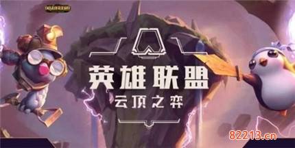 云顶之弈S4星之碎片使用攻略