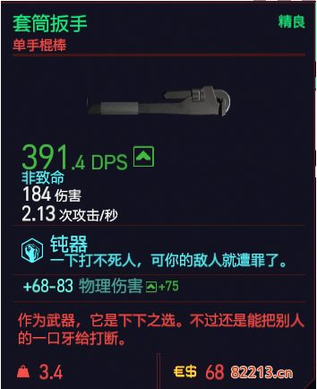 赛博朋克2077近战武器有哪些_全近战武器图鉴