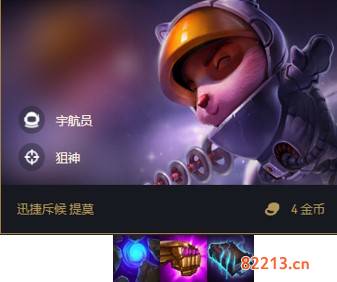 云顶之弈10.18寒冰阵容怎么搭配_10.18寒冰阵容运营思路