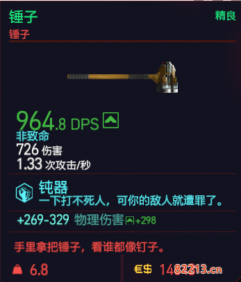 赛博朋克2077近战武器有哪些_全近战武器图鉴