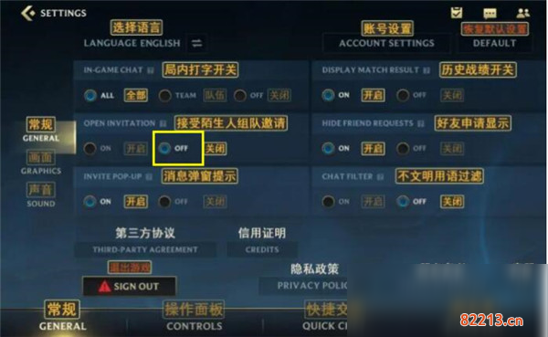 英雄联盟手游组队邀请关闭方法介绍