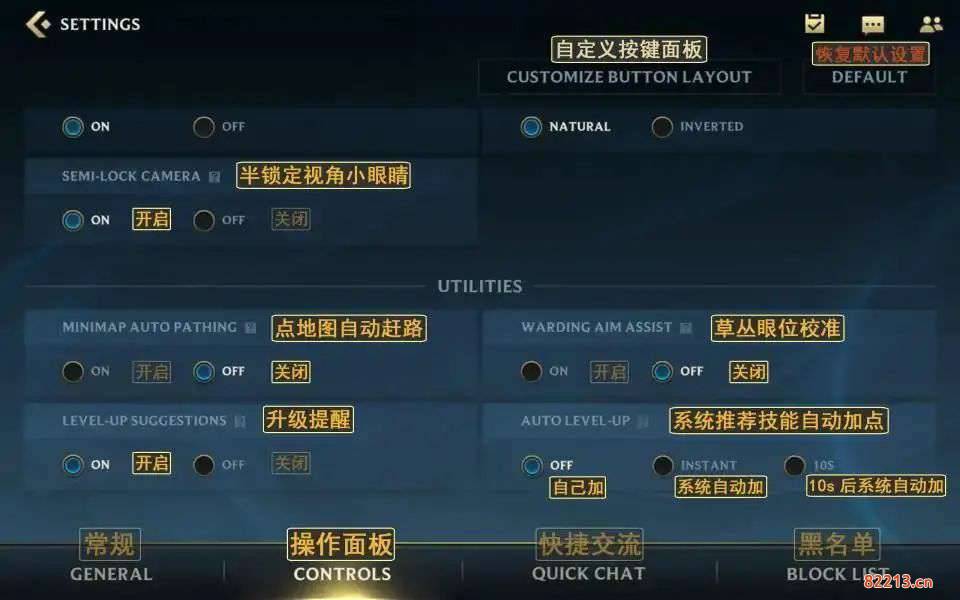 英雄联盟手游中英文设置对照图一览
