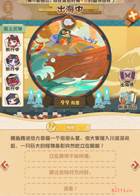 阴阳师妖怪屋出海互动玩法攻略