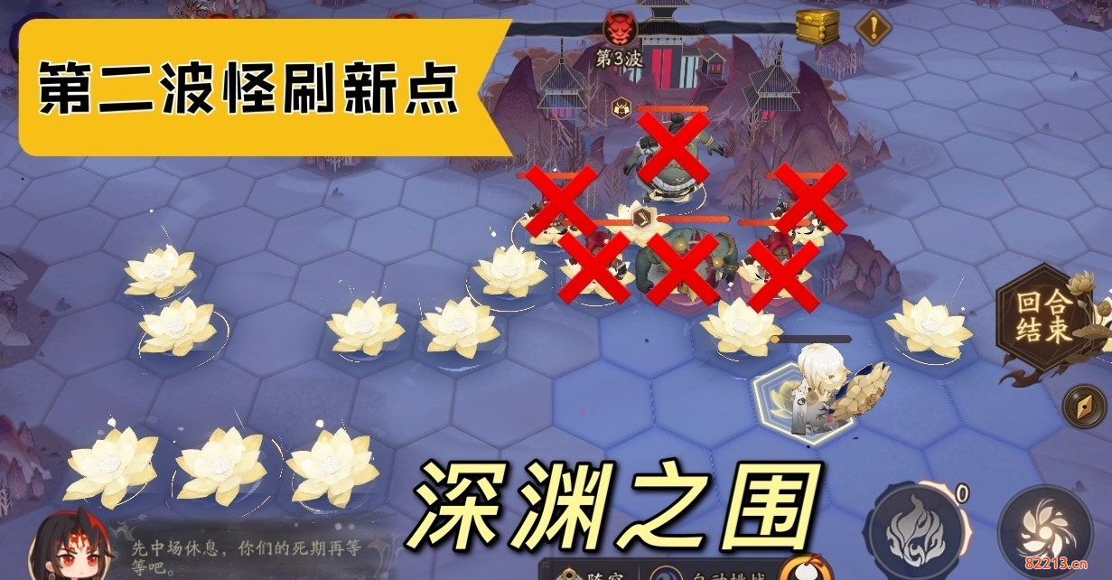 阴阳师红莲华冕第六天深渊之围攻略