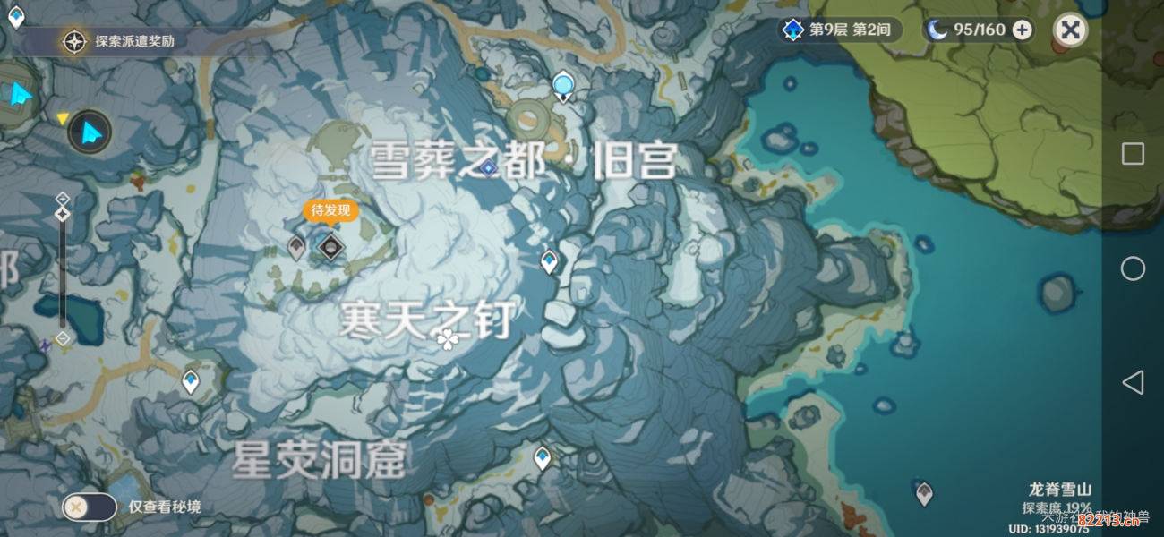 原神山中之地任务怎么过_山中之地三个碎片位置介绍