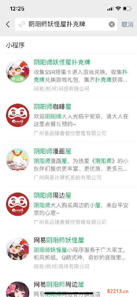 阴阳师妖怪屋公测兑换码有哪些_公测兑换码汇总