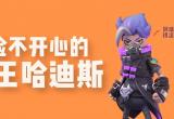 香肠派对s6赛季季票奖励是什么_s6赛季季票奖励介绍