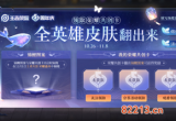 王者荣耀荣耀共创卡怎么获得_荣耀共创卡获取攻略