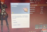 原神新兵的徽记怎么获得_新兵的徽记获得方法介绍