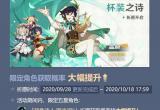 原神9月28日公测有哪些福利_9月28日公测福利一览