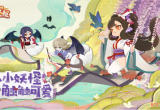 阴阳师妖怪屋感恩节活动怎么玩_感恩节活动玩法介绍