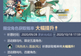 原神9月28日公测新手抽什么卡池好_9月28日公测新手抽卡建议