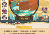 阴阳师妖怪屋出海互动怎么玩_出海互动玩法攻略