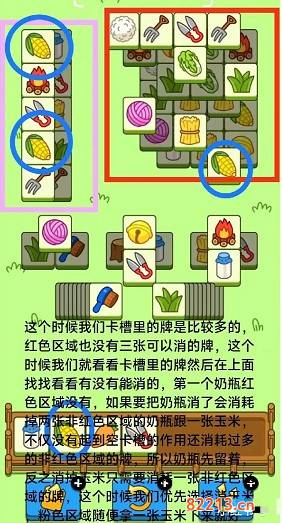 羊了个羊10.18第二关怎么过