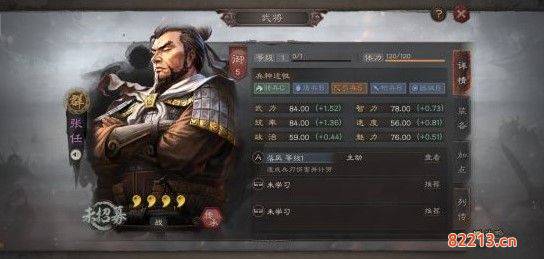 三国志战略版张任兵书推荐