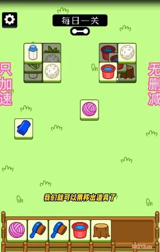 羊了个羊9.30第二关攻略