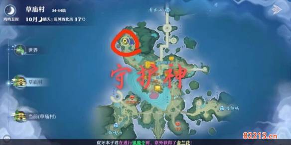 梦幻新诛仙草庙村固定奇遇触发点有哪些