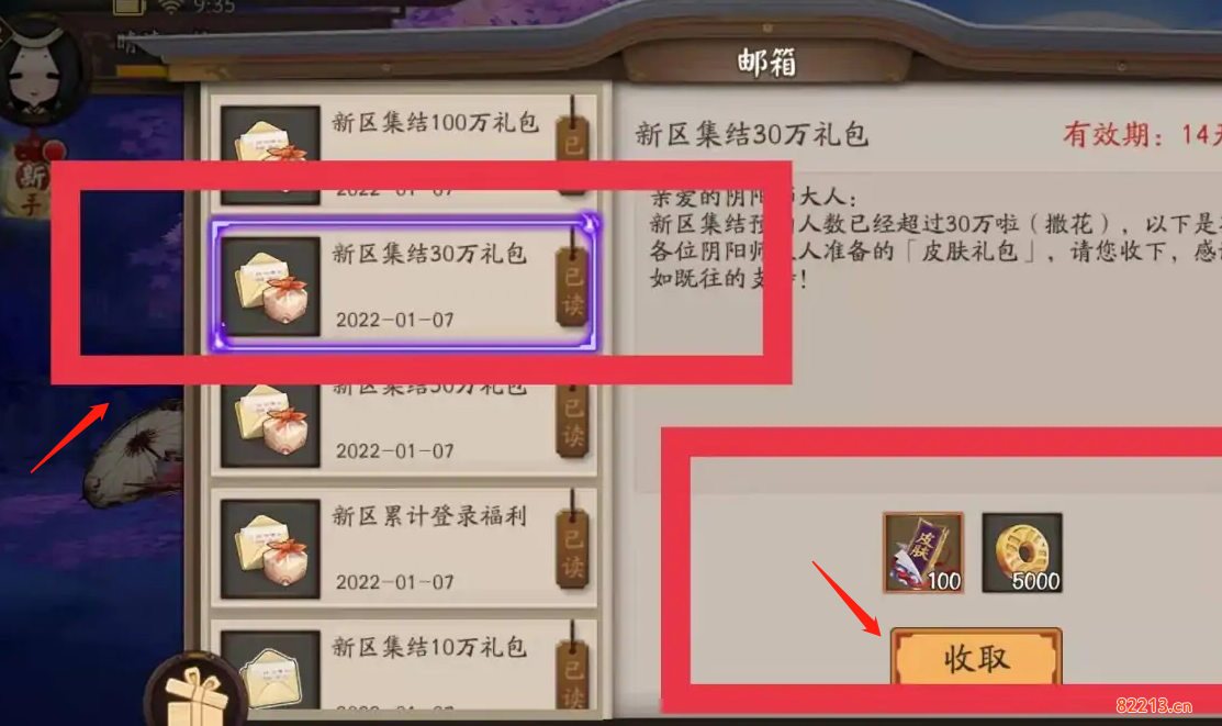 阴阳师如何获得神秘咒符