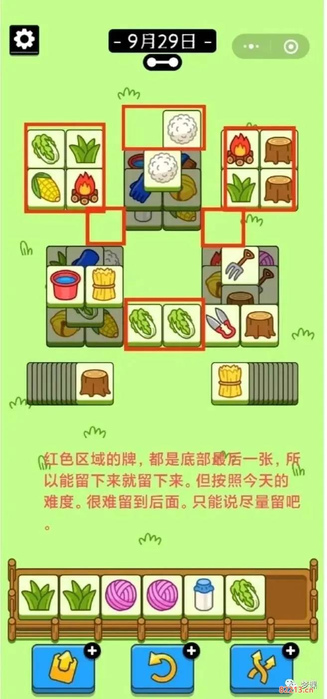 羊了个羊9.29超详细第二关攻略