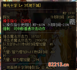 dnf奶妈100级怎么加点