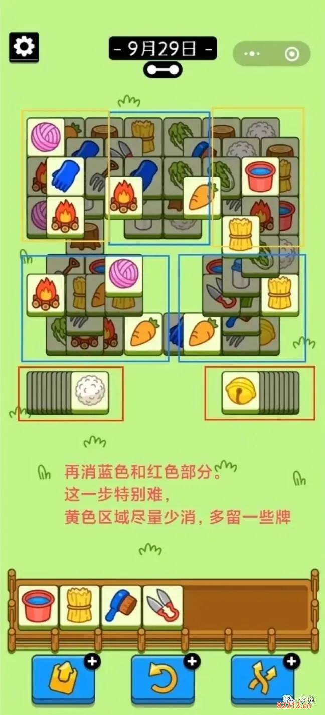 羊了个羊9.29超详细第二关攻略