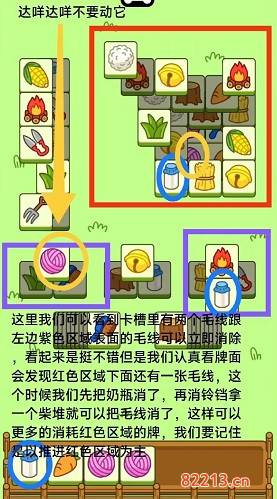 羊了个羊10.18第二关图文攻略