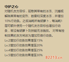 阴阳师兔丸技能怎么样