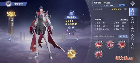 斗罗大陆魂师对决邪月第五魂环带什么