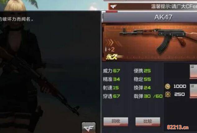 cf手游ak和m4哪个好