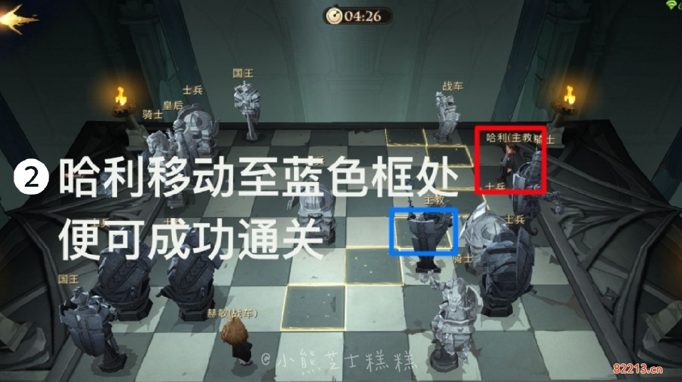 哈利波特魔法觉醒巫师棋挑战怎么过