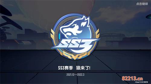 香肠派对ss3赛季什么时候结束