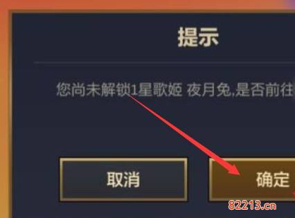 金铲铲之战星之碎片使用方法