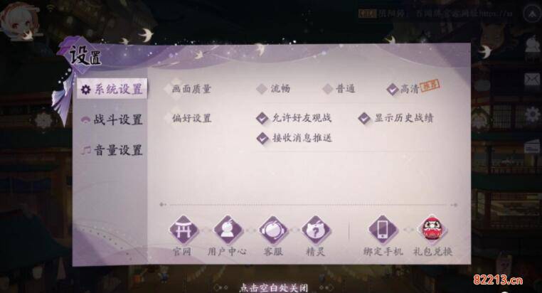 阴阳师百闻牌怎么切换账号