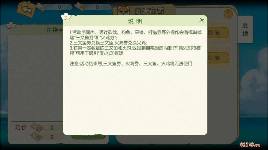 小森生活麦小迪获得攻略