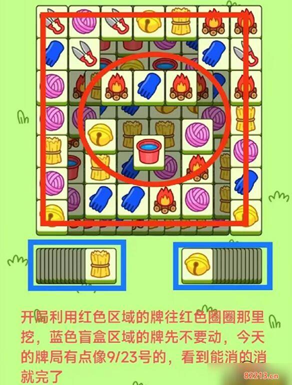 羊了个羊10.8第二关怎么过