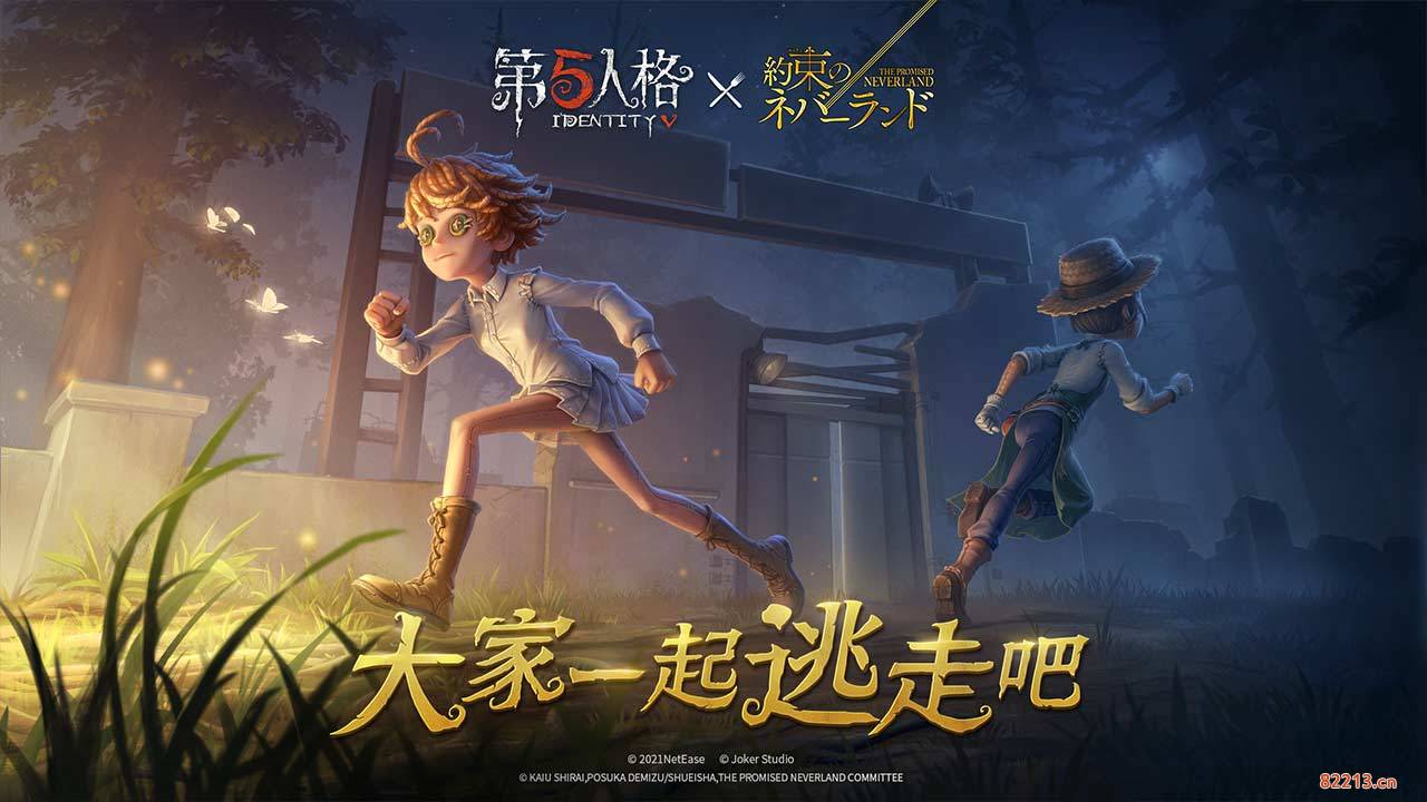 第五人格四周年返场皮肤投票入口