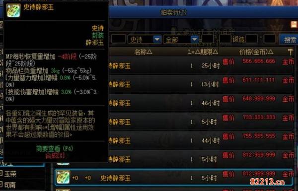 dnf100级哪里搬砖最赚钱