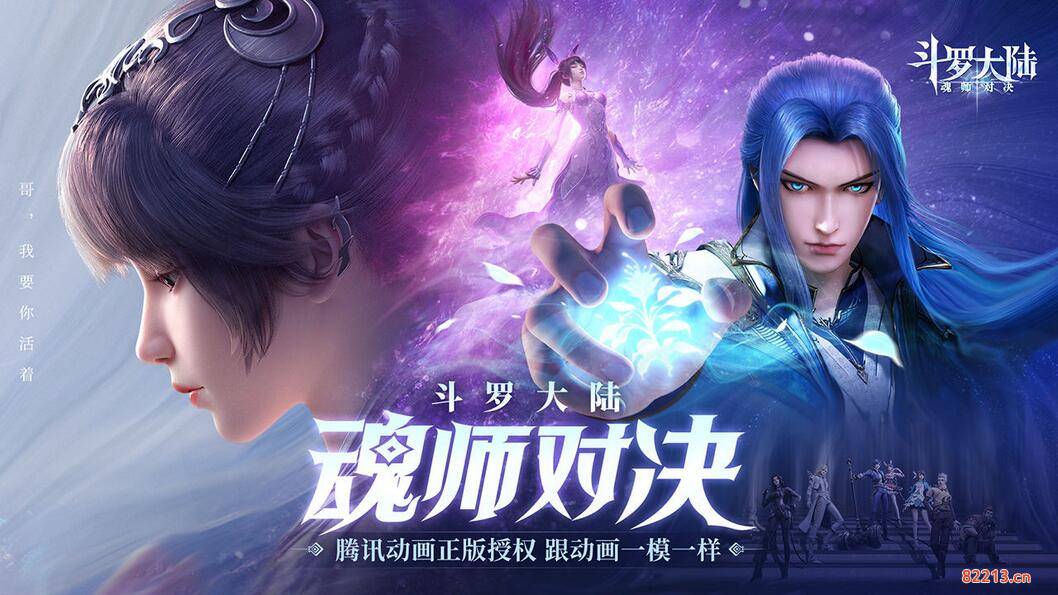 斗罗大陆魂师对决sp和ssr区别介绍