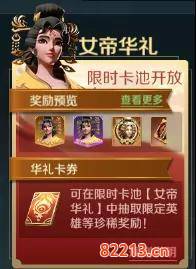 文明与征服武则天怎么获得